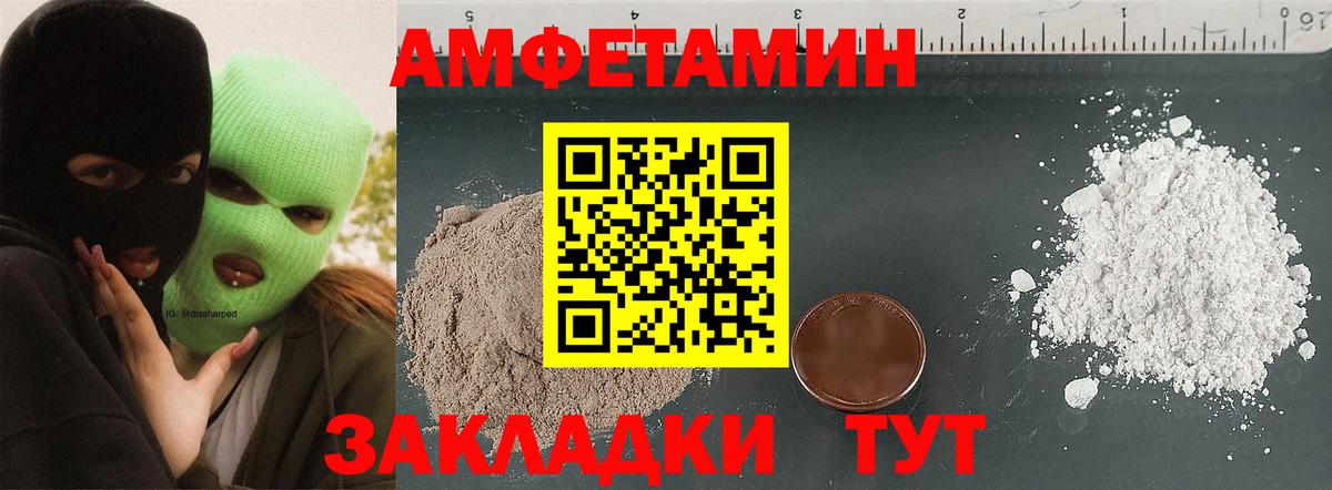 Амфетамин VHQ  Вход с VPN  АМФЕТАМИН  Щёлково  АМФ 