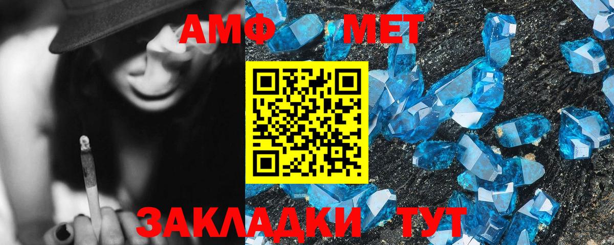 Amphetamine 98% Щёлково