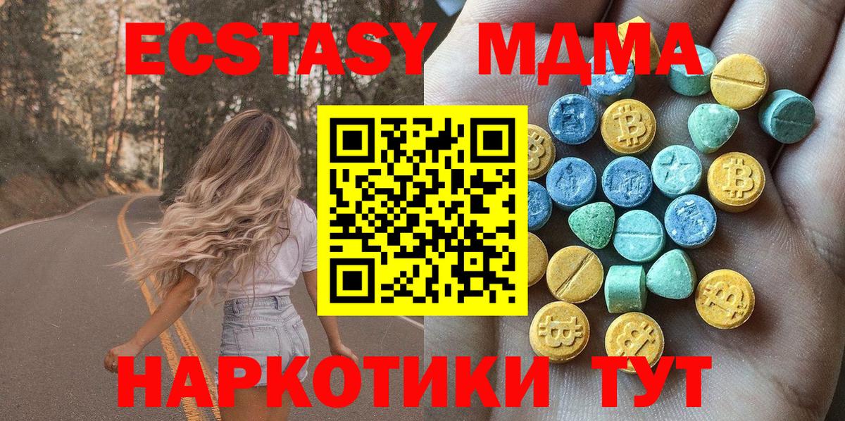 Щёлково  Ecstasy XTC  Ecstasy  ЭКСТАЗИ 280мг  Вход с VPN 