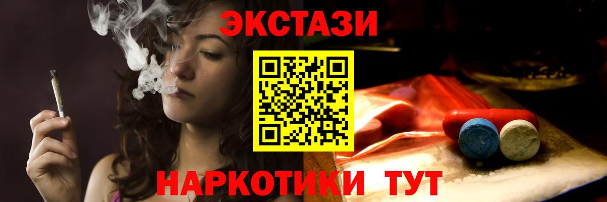 Экстази диски Щёлково