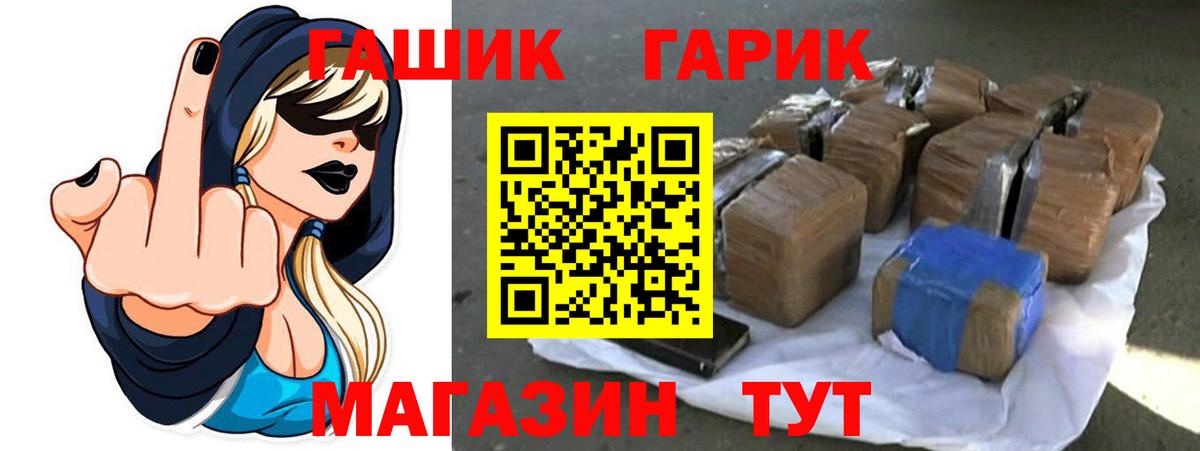 Щёлково  Гашиш VHQ  Вход с VPN  ГАШИШ  ГАШ VHQ 