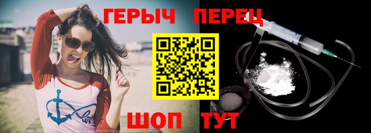 Героин афганец  Вход с VPN  Щёлково 