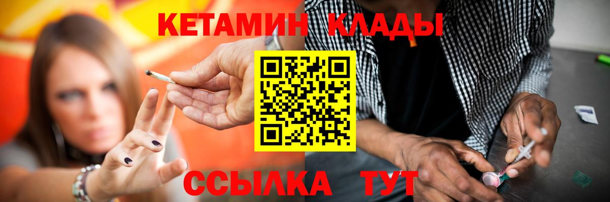 Кетамин ketamine  Вход с VPN  Щёлково 