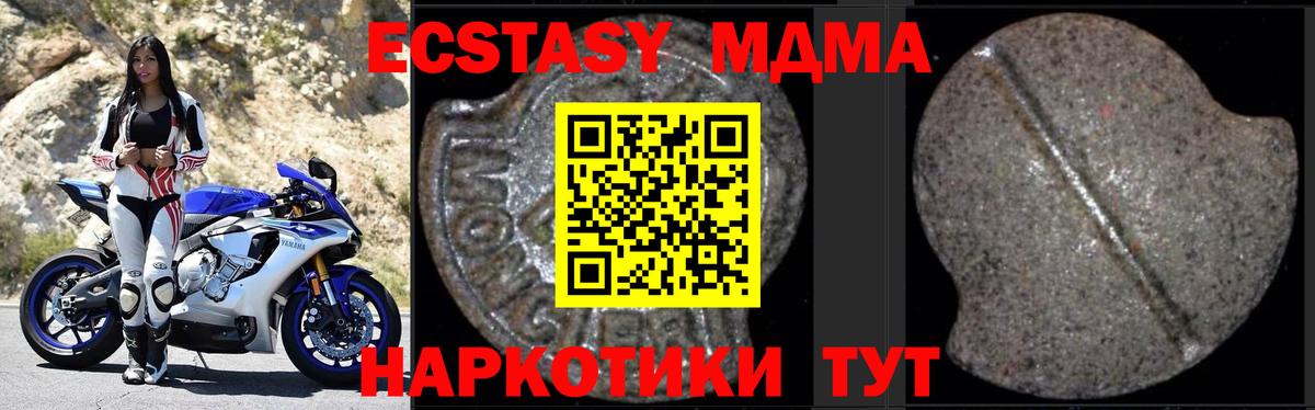MDMA кристаллы Щёлково