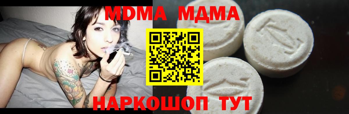Щёлково  МДМА молли  MDMA  Вход с VPN 