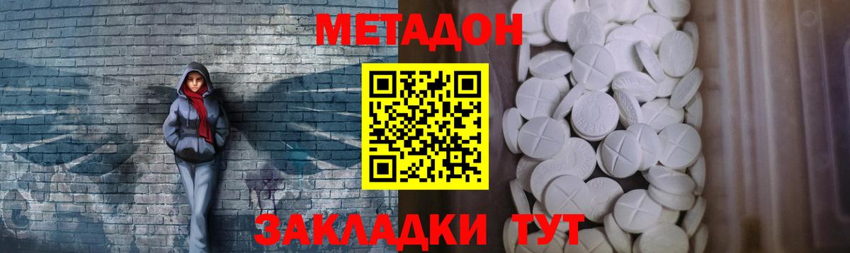 Щёлково  МЕТАДОН мёд  ссылка на мегу как войти  сайты даркнета состав  МЕТАДОН VHQ  Вход с VPN 