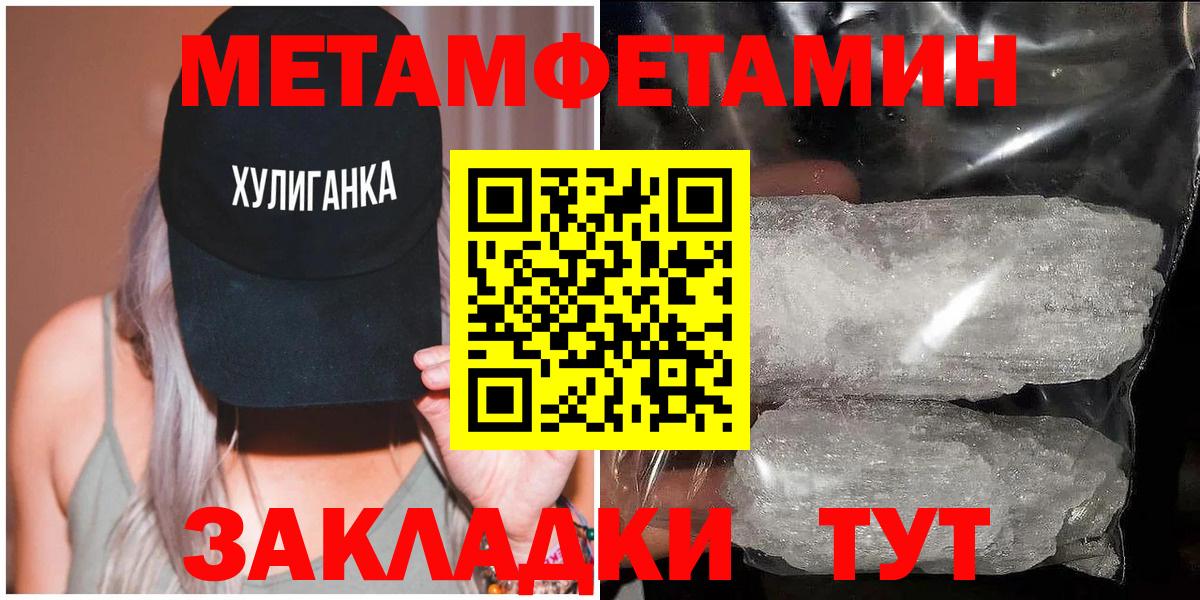 МЕТАМФЕТАМИН Декстрометамфетамин 99.9% Щёлково