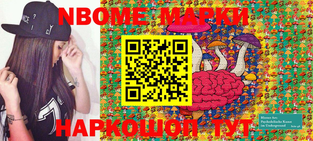Марки N-bome 1,8мг  Марки 25I-NBOMe  Вход с VPN  Щёлково  Марки N-bome 1,8мг 