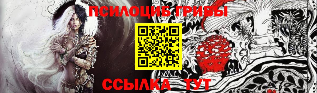 Псилоцибиновые грибы Cubensis  Галлюциногенные грибы Psilocybe  Вход с VPN  Щёлково 